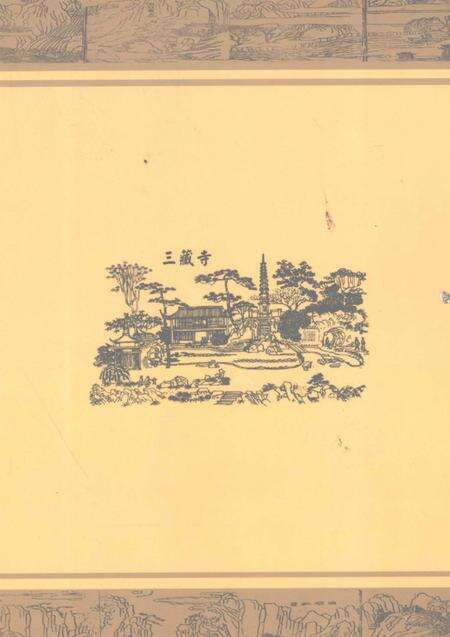 1999-阳曲县志.pdf电子版_山西省志预览图1