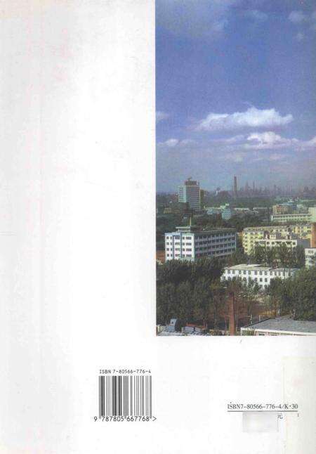 1999-鞍山市志  人物卷.pdf电子版_辽宁省志预览图1