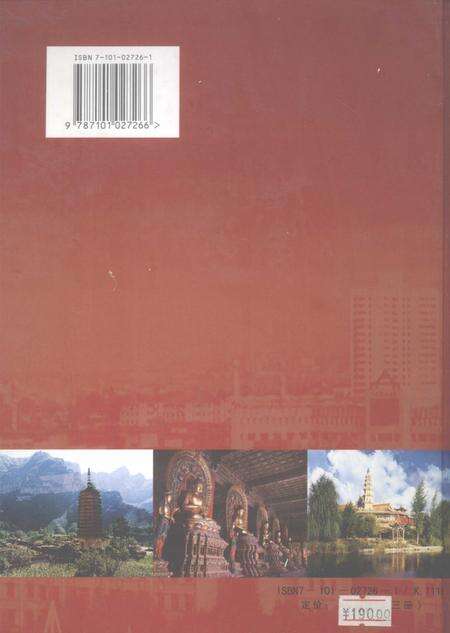 2000-大同市志  上.pdf电子版_山西省志预览图1