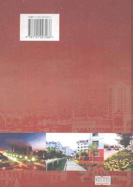 2000-大同市志  中.pdf电子版_山西省志预览图1