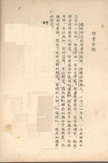 1955版五河县.pdf电子版_安徽省志预览图1