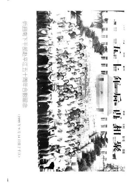 2000-忻州文史资料  第14辑  干部南下专辑.pdf电子版_山西省志预览图1