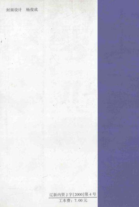 2000-辽阳人民抗美援朝战歌.pdf电子版_辽宁省志预览图1