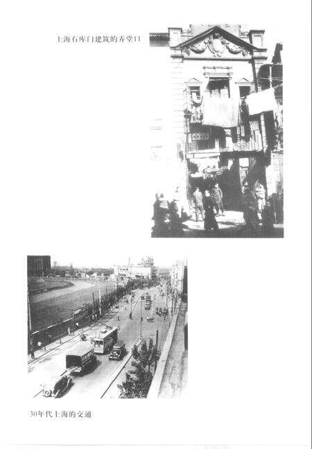 2001-上海文史资料存稿汇编  第8卷.pdf电子版_上海市志预览图1