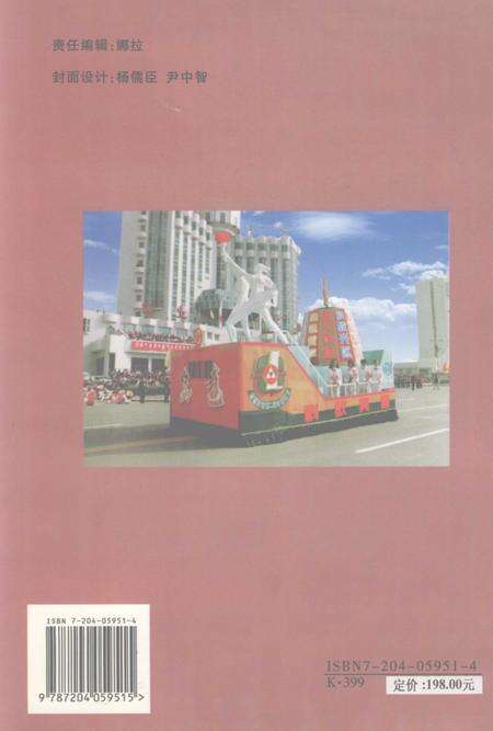 2001-乌达区志.pdf电子版_内蒙古志预览图1