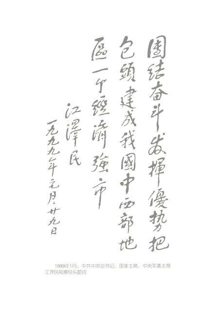 2001-包头市志  卷2  上.pdf电子版_内蒙古志预览图1