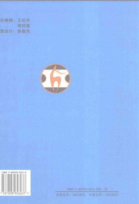 2001-包头市志  卷2  下.pdf电子版_内蒙古志预览图1