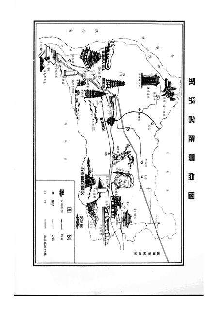 2001-永济文史资料  第8辑  五老峰.pdf电子版_山西省志预览图1