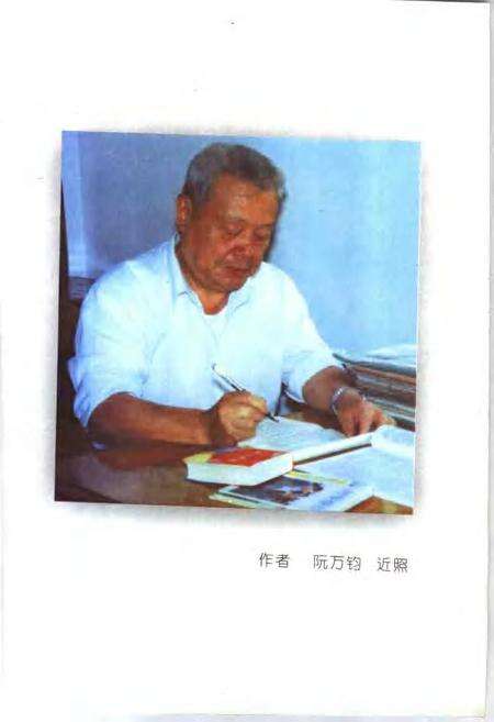 2001版芜湖文史资料  第8辑  难忘的岁月  一个老战士的回忆.pdf电子版_安徽省志预览图1