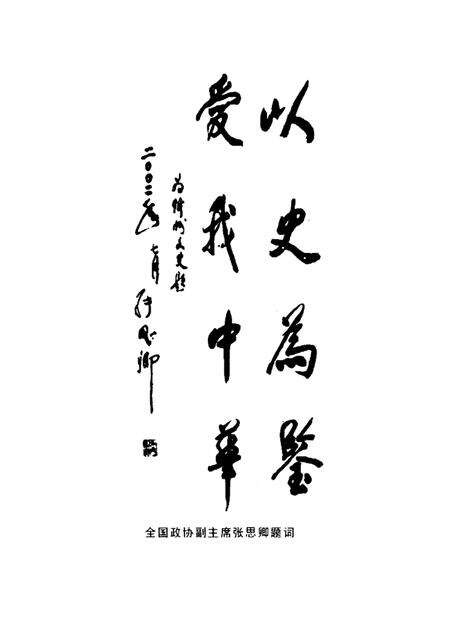 2002-忻州文史  第1辑.pdf电子版_山西省志预览图1