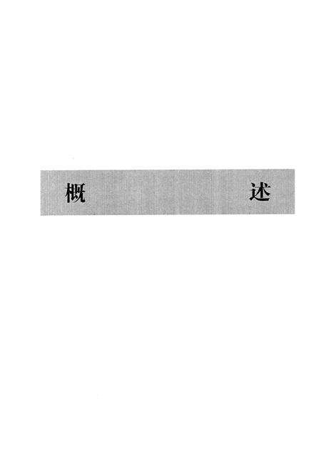 2002-铁法市志  1988-2000.pdf电子版_辽宁省志预览图1