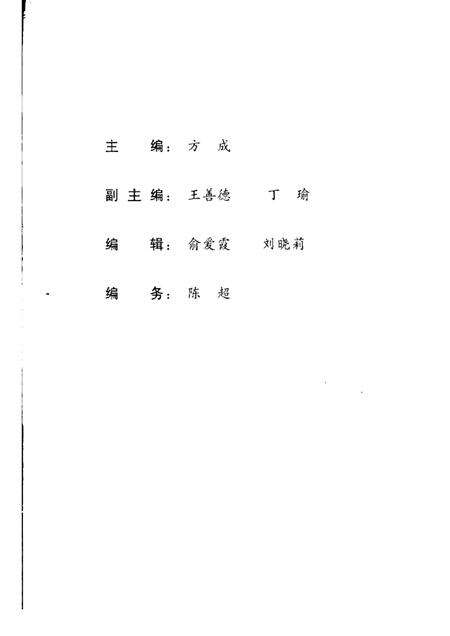 2002版中共芜湖党史大事记  1919.5-1949.10.pdf电子版_安徽省志预览图1