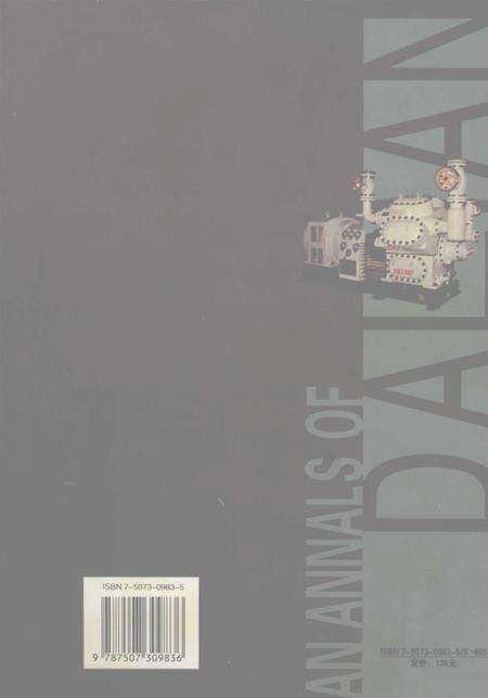 2003-大连市志  港口志.pdf电子版_辽宁省志预览图1