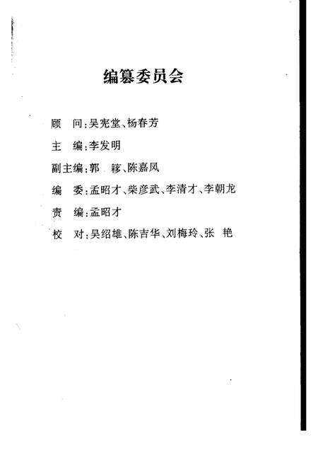 2003-曲沃文史资料  第7辑  纪念曲沃中学建校六十周年专辑.pdf电子版_山西省志预览图1