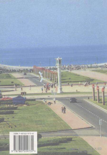 2003-沙河口区志  第1卷.pdf电子版_辽宁省志预览图1