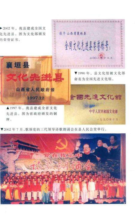 2003-襄垣文化大事记.pdf电子版_山西省志预览图1