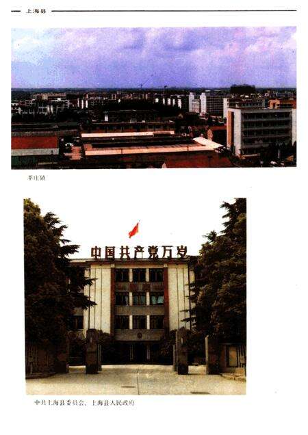 -上海县要览.pdf电子版_上海市志预览图1