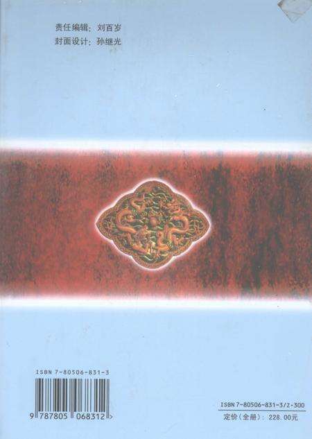 2004-兴和县志.pdf电子版_内蒙古志预览图1