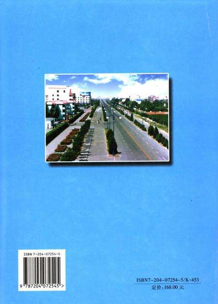 2004-海南区志.pdf电子版_内蒙古志预览图1
