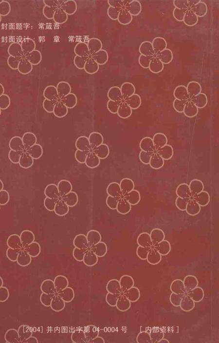 2004-清徐文史资料  第9辑  徐沟戏剧史话.pdf电子版_山西省志预览图1