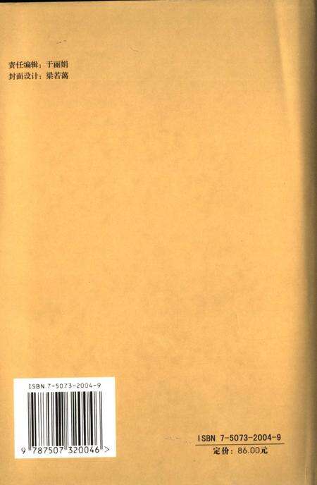 2005-中国共产党山西省襄汾县历史纪事.pdf电子版_山西省志预览图1