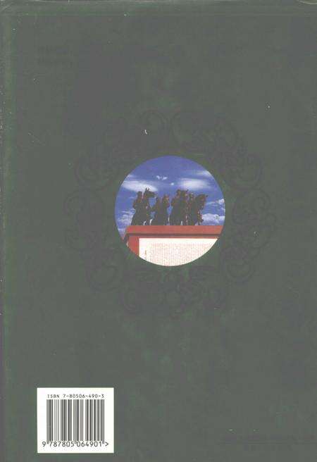 2005-四子王旗志.pdf电子版_内蒙古志预览图1