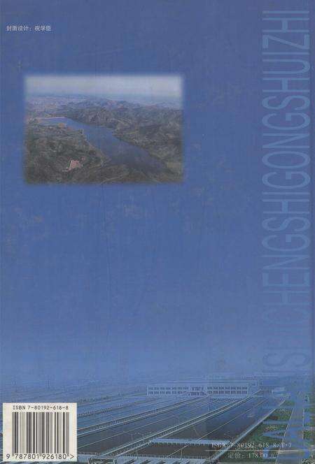 2005-大连市城市供水志  1879-2004.pdf电子版_辽宁省志预览图1