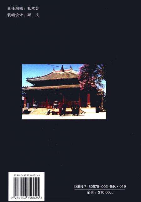 2005-库伦旗志.pdf电子版_内蒙古志预览图1