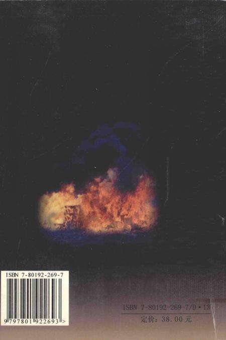 2005-沁源抗战实录  3  老一辈革命家在沁源.pdf电子版_山西省志预览图1