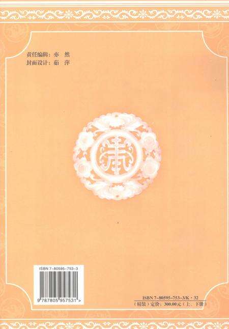 2006-呼和浩特市·新城区志  上.pdf电子版_内蒙古志预览图1