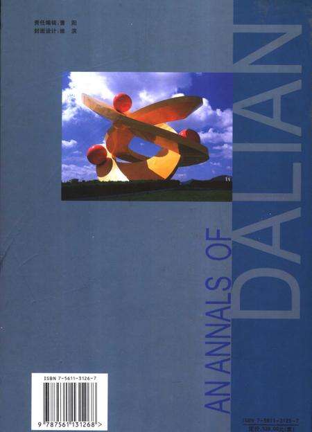 2006-大连市志  科学技术志（1840-1985）.pdf电子版_辽宁省志预览图1