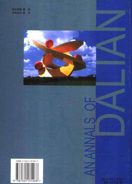 2006-大连市志  科学技术志（1986-2000）.pdf电子版_辽宁省志预览图1