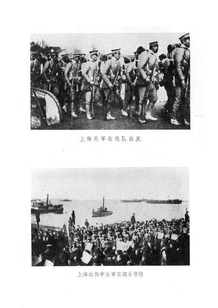 1966-辛亥革命在上海史料选辑.pdf电子版_上海市志预览图1