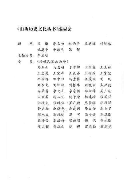 2006-山西历史文化丛书  第22辑  司空图及其诗品.pdf电子版_山西省志预览图1