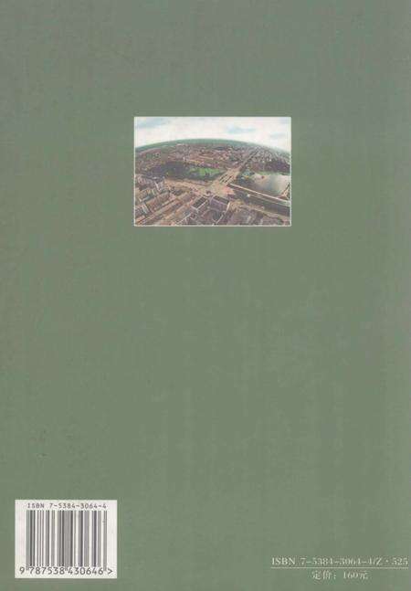 2006-苏家屯区志  1996-2000.pdf电子版_辽宁省志预览图1