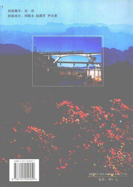 2006-黎城县志  1991-2003.pdf电子版_山西省志预览图1