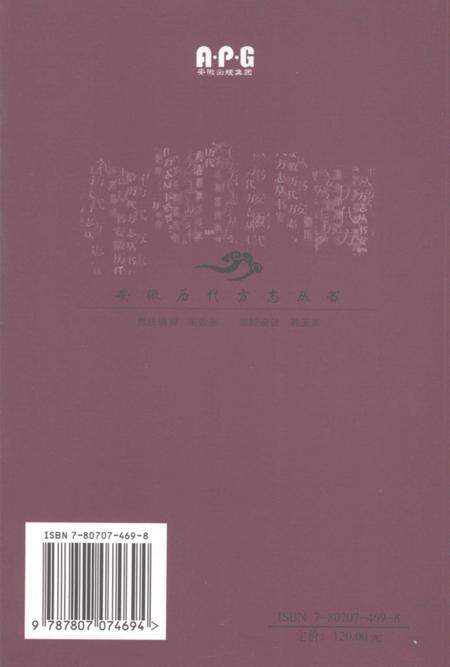 2006版嘉庆合肥县志.pdf电子版_安徽省志预览图1