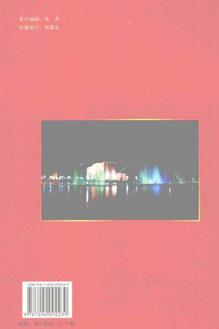 2007-包头市青山区志  上.pdf电子版_内蒙古志预览图1