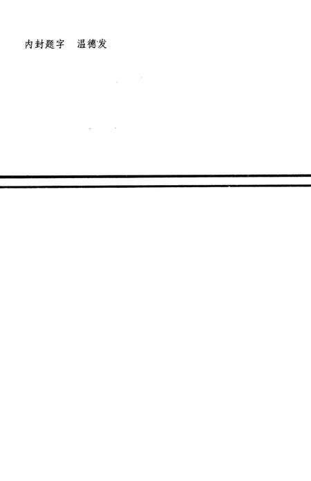 -东沟县大事记  公元668-1991.pdf电子版_辽宁省志预览图1