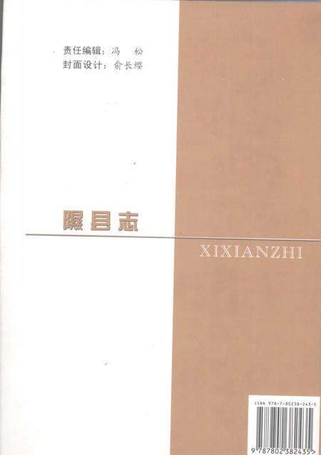 2007-隰县志.pdf电子版_山西省志预览图1
