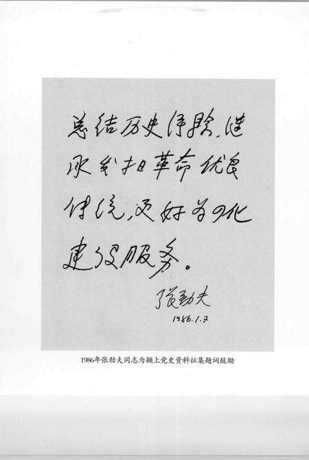 2007版中共颍上地方史  第2卷  征程万里.pdf电子版_安徽省志预览图1