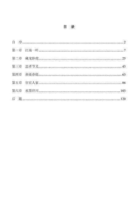 2007版安徽泾县.pdf电子版_安徽省志预览图1