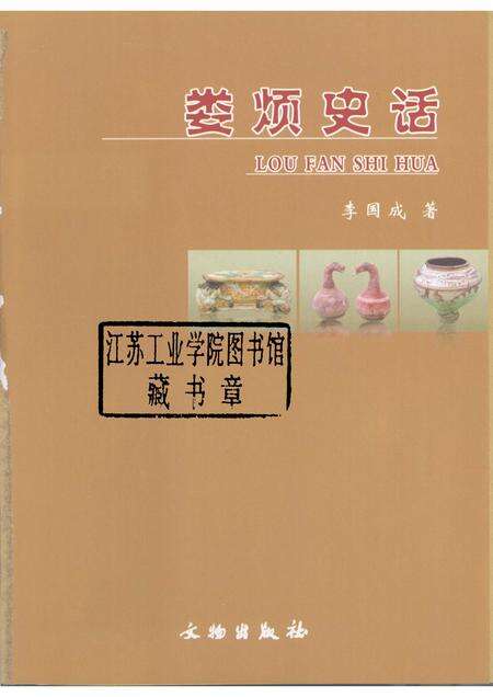 2008-娄烦史话.pdf电子版_山西省志预览图1