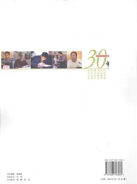 2008-民政30年  上海浦东新区卷  1978年-2008年.pdf电子版_上海市志预览图1