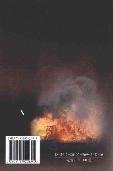 2008-沁源抗战实录丛书  史料选编辑.pdf电子版_山西省志预览图1