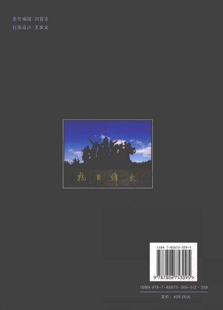 2008-阿荣旗志  1991-2005年.pdf电子版_内蒙古志预览图1