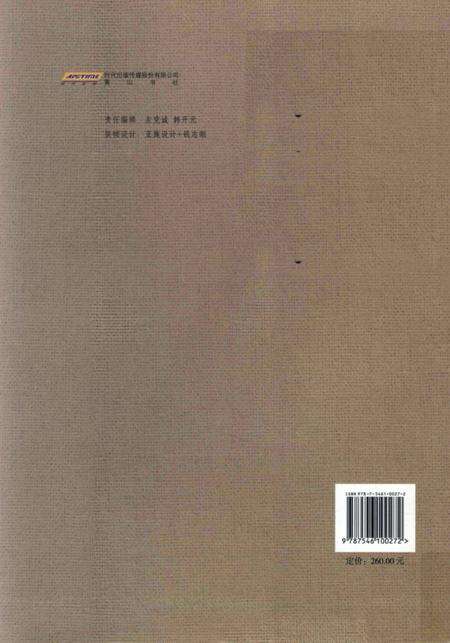 2008版徽州人物志.pdf电子版_安徽省志预览图1