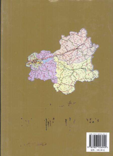 2009-抚顺市志  第1卷  1986-2005.pdf电子版_辽宁省志预览图1
