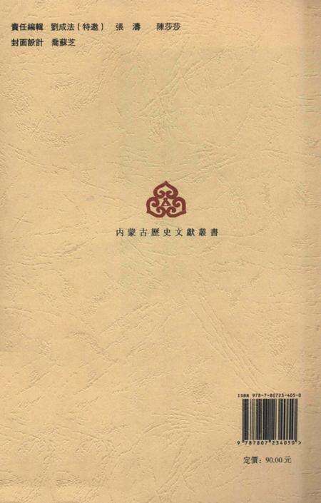 2009-新修清水河厅志.pdf电子版_内蒙古志预览图1