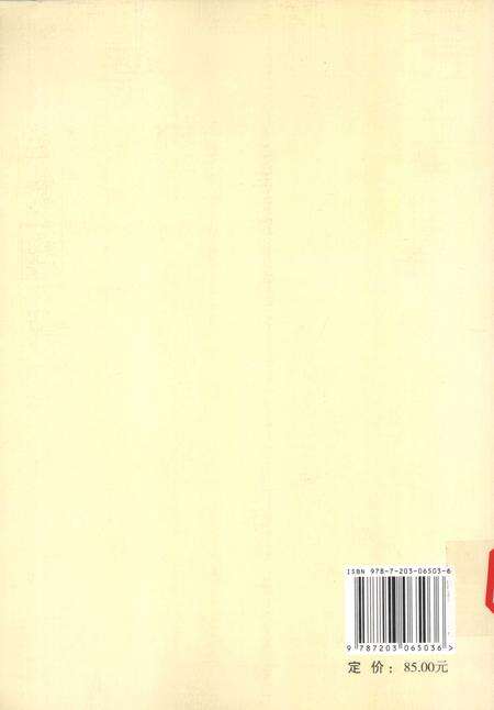 2009-晋城市纪检监察志.pdf电子版_山西省志预览图1